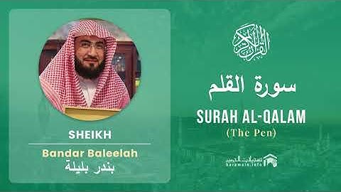 Quran 68   Surah Al Qalam سورة القلم   Sheikh Bandar Baleelah - With English Translation