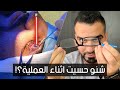 رجعت بعد العملية || قصتي مع الليزك  