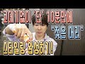 고데기없이 ! 단, 10분만에 &quot;젖은머리&quot; 셀프스타일링하기