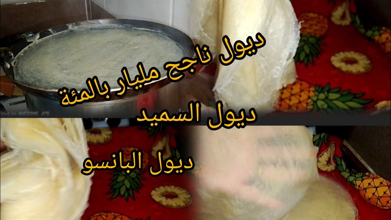 #ديول البانسو بالسميد فقط😱بدون عجن تعب❤️‍🔥 انجح وصفة باسرارها حصرية لرمضان 2026