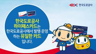 [원주/한국도로공사/홍보영상/영상광고사례영상]원주광고/원주광고대행/원주광고회사/원주광고대행사/대형마트영상광고/농협영상광고