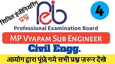 MP Vyapam Sub Engineer Previous Year Question Paper||Vyapam Sub Engineer Previous Papers