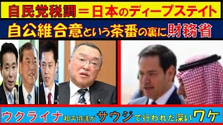 【第107回　2/23　Youtube一般公開　山口敬之チャンネルライブ配信】