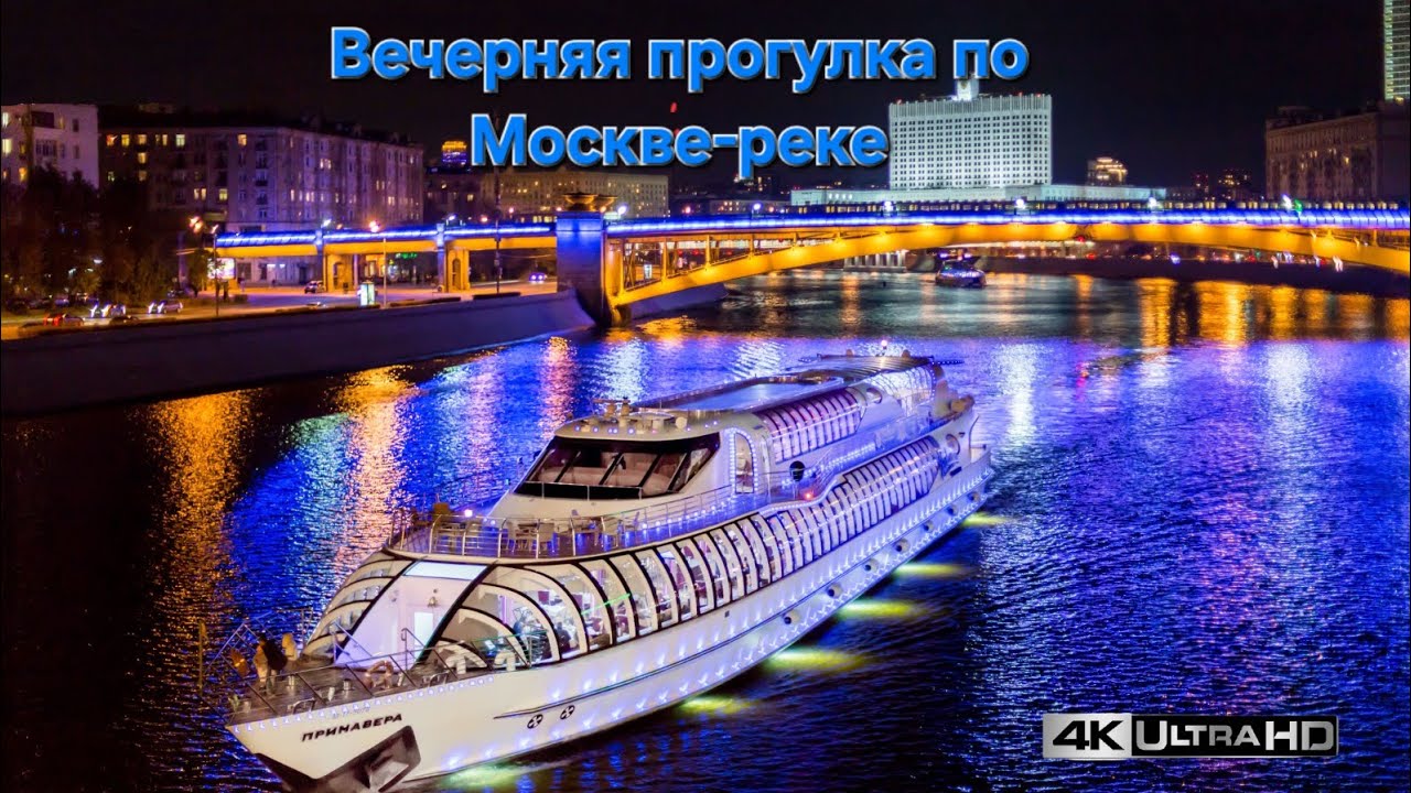 Evening walks along the Moscow River