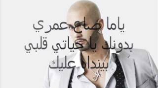 Massari Heart and Soul Lyrics chords