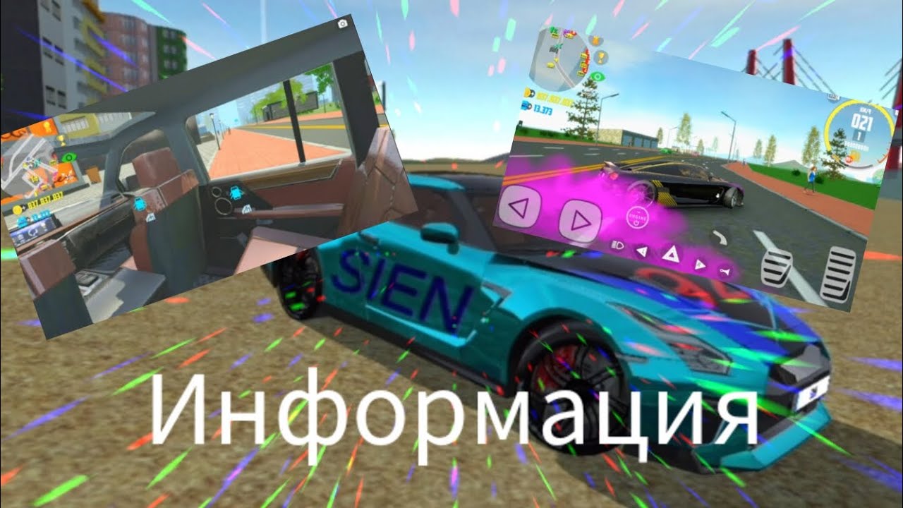 Когда выйдет обновление simulator. Кар симулятор 2. Обнова в симулятор автомобиля 2. Симулятор автомобиля 2 обнова 2023. Когда выйдет обновление в кар симулятор 2.