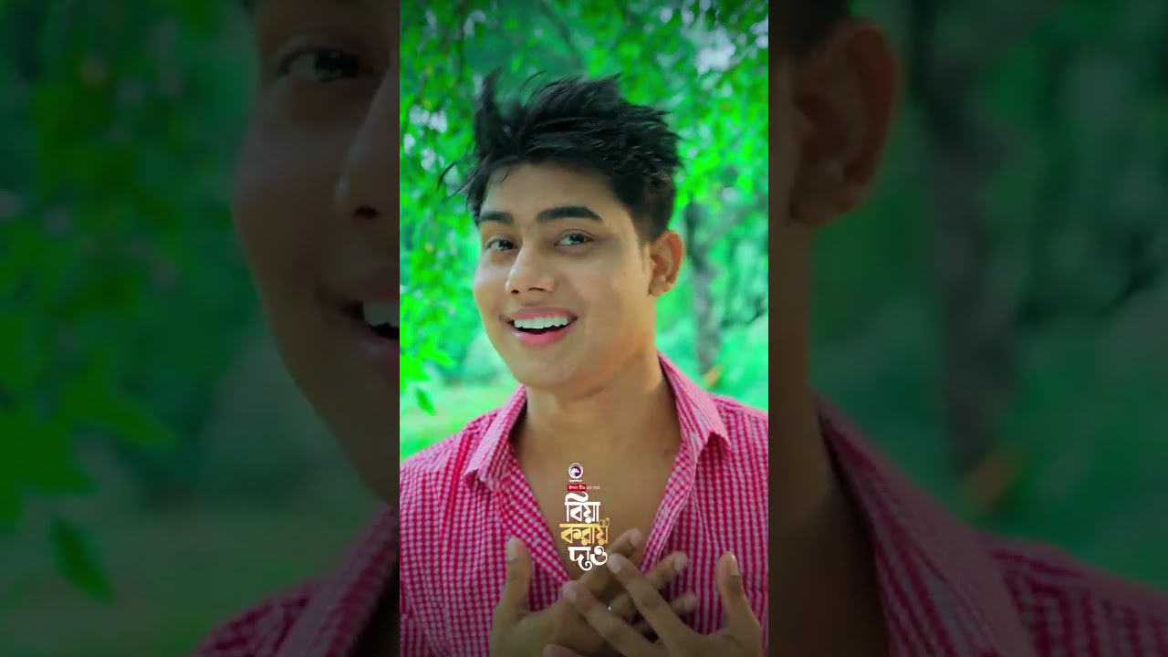 তা দেখিয়া আমার ভিতর করে হাউ-মাউ। 