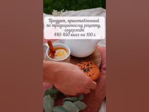 Сколько калорий в 1 овсяном печенье? - YouTube