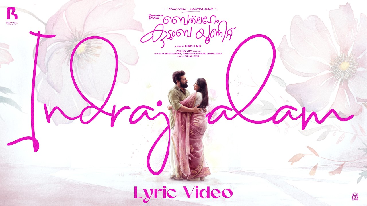 Indrajaalam Lyrics English Translation: Bethlehem Kudumba Unit | Aparna Harikumar, K. S. Harisankar, Vishnu Vijay cover image