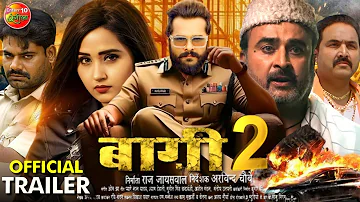 Baaghi 2 (बाघी 2) | Official Trailer | New bhojpuri Movie 2024 | Khesarilal Yadav, Kajal raghavani