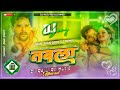 Dj raju rs  dj song khesari lal yadav tabla dj songs new bhojpuri dj remix 2023 song