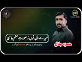 Pothwari Sher Ch Akram Gujjar Sad Pothwari Sher HD WhatsApp States #ch#mujtaba#writes#chakramgujjar Mp3 Song