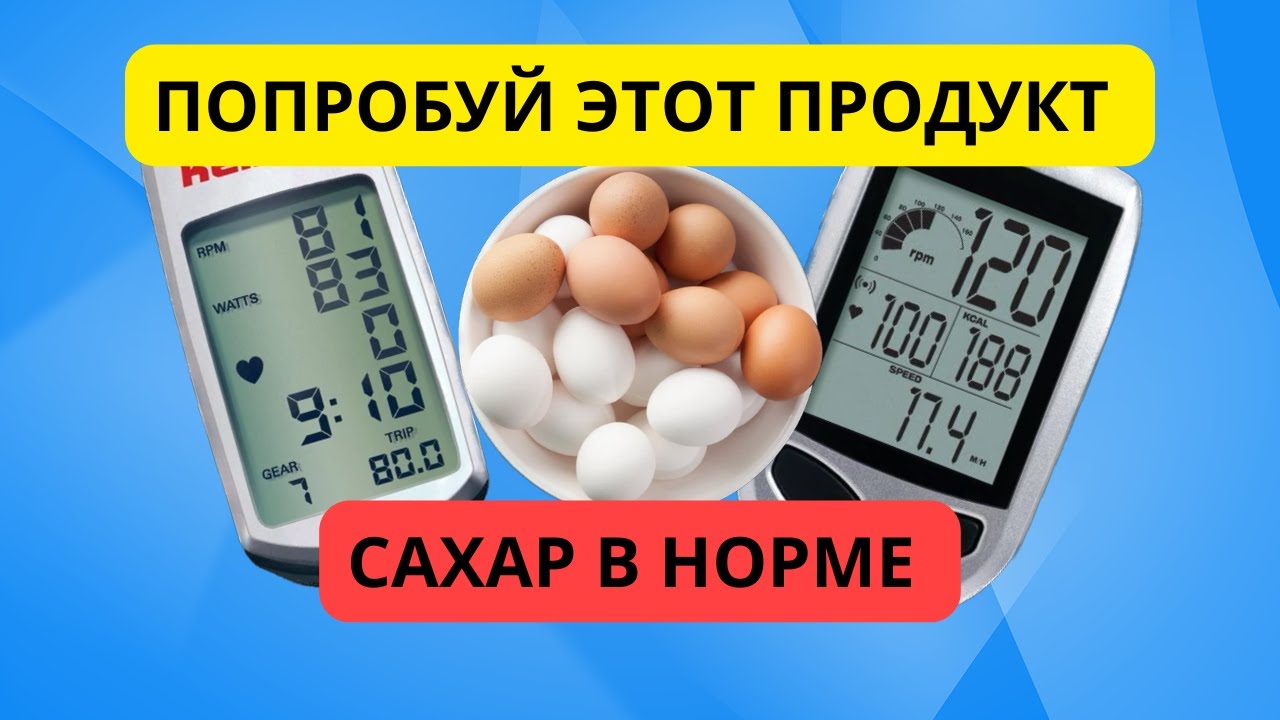 Как появляется ДИАБЕТ? Как от него ЗАЩИТИТЬСЯ? КАК БЫСТРО снизить САХАР ...