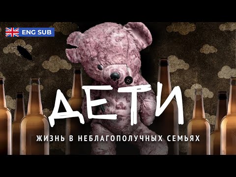 Русское горе: алкоголь вместо семьи