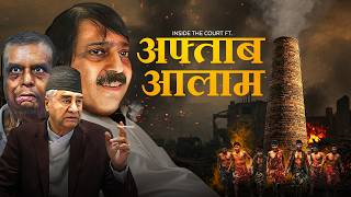 Rautahat Hatyakanda || The Aftab Alam Case