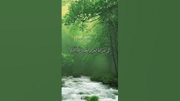 سورة إبراهيم الآية 1-3