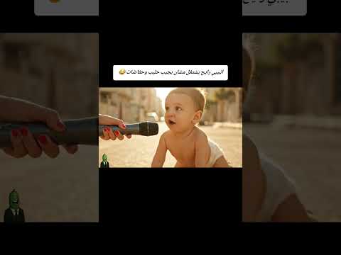 طفل بعمر الشهر يزحف بالشارع بده يشتغل لأن سعر الحفاضات والحليب غالي