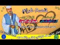 جديد 2021 الفنان مبارك النور قصة غرام جديد 2021 الفنان مبارك النور قصة غرام