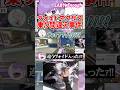 【APEXあるある】ヴォイドネクサス乗り間違え事件【APEXLegends/いなふ/LABY_enough】#shorts