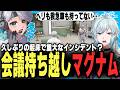 【#ストグラSeason2】トラブルが起き事件対応で発砲されたり、大問題になる【ストグラ救急隊/空衣御侍/切り抜き】