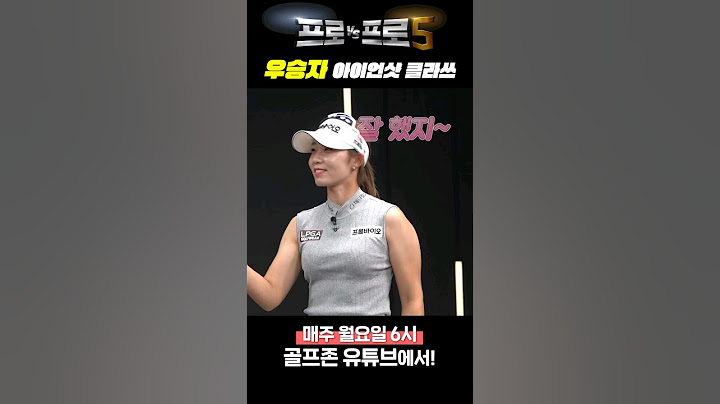 배소현🏆우승하길래 또 왔더니 진짜 3승한 썰🏆 우승청부사[프로VS프로5]