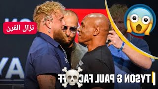 مايك تايسون ضد جايك بول في نزال القرن 2024 أخر اخبار نزال وكل شيء يتعلق ب Mike Tyson vs jake paul 😱