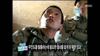 Happy Time, The King 2 Hearts #03, 더킹 투하츠 20120506