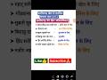 छत्तीसगढ़ खेल समान्य ज्ञान 👆 part-2#cggk#cggkquiz#cggktoday#cghostelwarden#cggkhostelwardern#gk