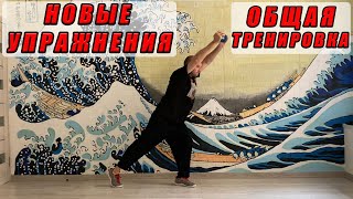 Новые упражнения! / ТРЕНИРУЙ ВСЕ ТЕЛО! / Home workout by Korzhitskie 15 views 10 months ago 1 minute, 2 seconds