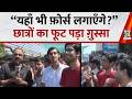 “यहाँ भी फ़ोर्स लगाएँगे?” छात्रों का फूट पड़ा ग़ुस्सा Rajeev Ranjan| Paper Leak | Mahaul Kya Hai
