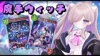 【シャドバWB】Masters Cupやるぞ～～！！！