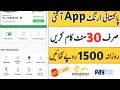 Best earning app in pakistan without investment  online earning in pakistan  new earning app