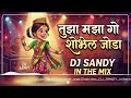 कोन तु नटकटी चालते सुंदरा_Tuza Maza Go Shobhel Joda_Dholki dnc _DJ SANDY in the 