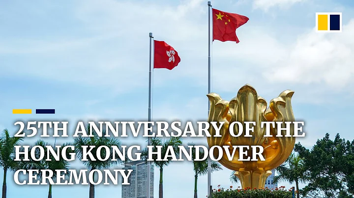 WATCH LIVE: Ceremony marking 25th Anniversary of Hong Kong’s handover - DayDayNews