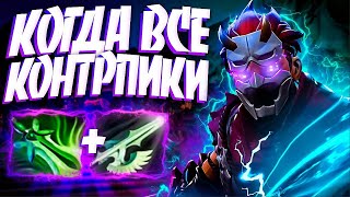 АНТИМАГ КОГДА ВСЕ КОНТРПИКИ? БИЛД 99% МИССЫ🔥ANTI MAGE DOTA 2