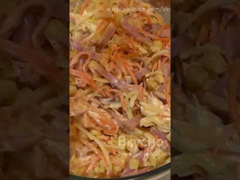САЛАТ ''Карусель'' / Vegetable salad for every day 👌👩🍳👌🥗 #shortvideo #shorts