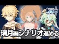 ＼✨原神✨／「えっ…勇凪さんまだ璃月なんですか…？」