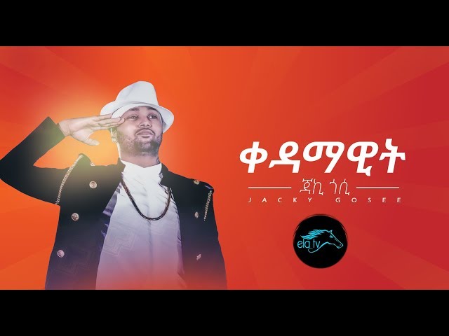 ela tv - Jacky Gosee - Kedamawit - New Ethiopian Music 2019 - [ Official Lyric Video ] class=