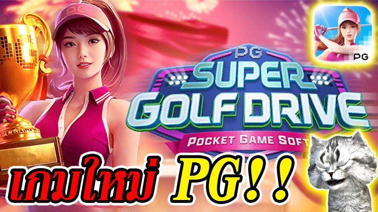 Super Golf Drive, Pocket Games Soft
