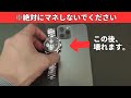 スピマスをスマホにくっつけて磁気帯びさせる実験動画