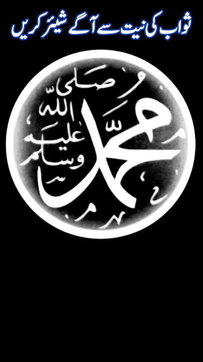 Tasbih · Ayisha Abdul Basith