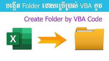 Create Folder by Using VBA Code Excel