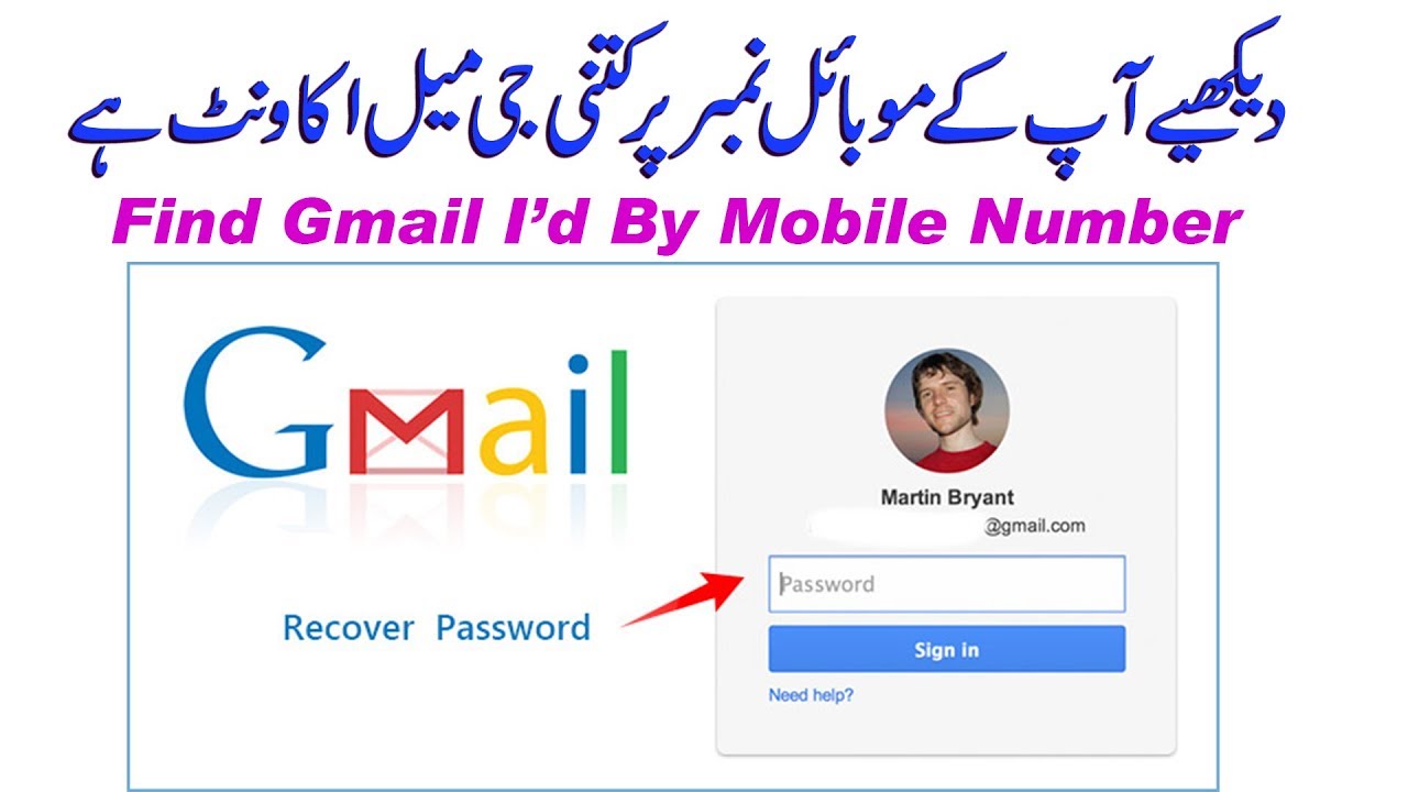 How To Find Gmail Id By Phone Number Recover Your Lost Email Id In Urdu Tech Swtv Youtube