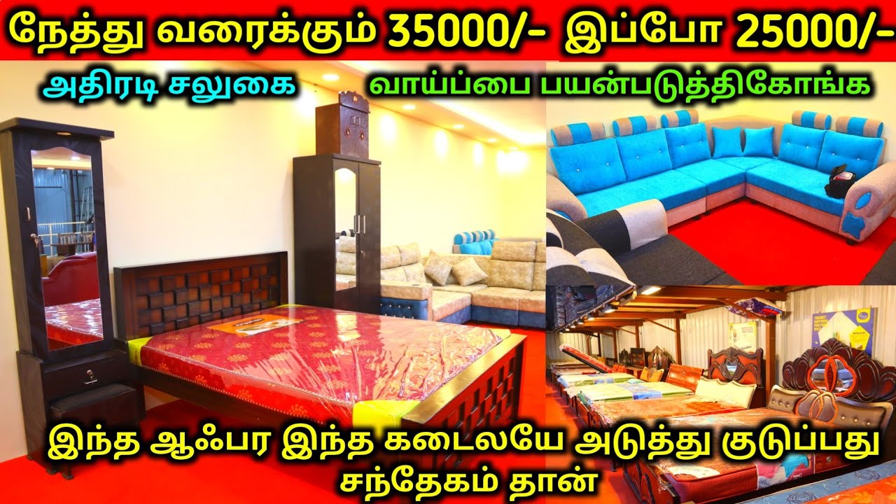 Marriage Combo வெறும் 24999/ + Free Pooja அறை New Year, Pongal Offer