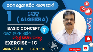 Class 9 Math Chapter 1 Set Theory in Odia |ସେଟ୍|  Exercise 1c | Part - 15 | Set theory Basics