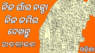 How to check bhunakhsa Odisha |Bhunakhsa village map Odisha| screenshot 2