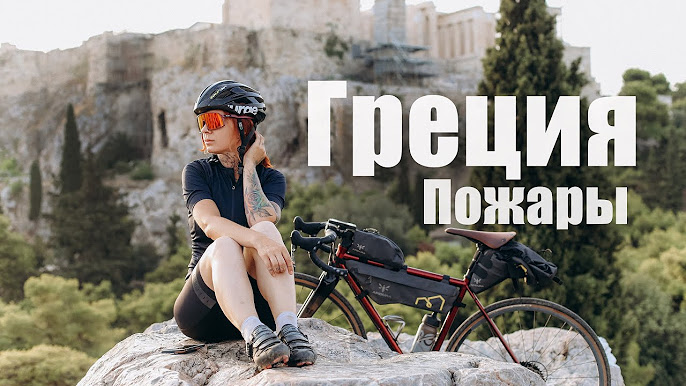 Велосипед теуіп жүрген қыздар қалай қобалжиды (видео)