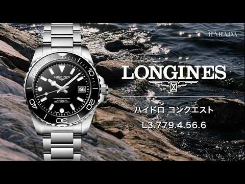 L3.779.4.56.6 LONGINES HydroConquest 39mm - YouTube