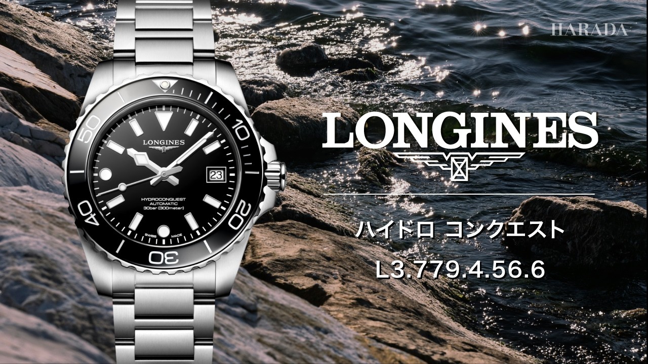 LONGINES ハイドロコンクエスト39mmブラックL3.779.4.56.6 L3.779.4.56.6 LONGINES HydroConquest 39mm - YouTube