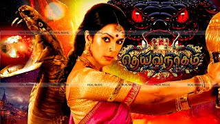 Tamil Dubbed Thriller Movie தயவ நகம Deiva Nagam Devotional Movietamilevergreenmovies